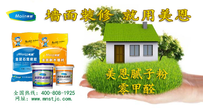 耐水膩?zhàn)臃鄣氖褂梅椒ㄊ鞘裁?？[今日頭條]
