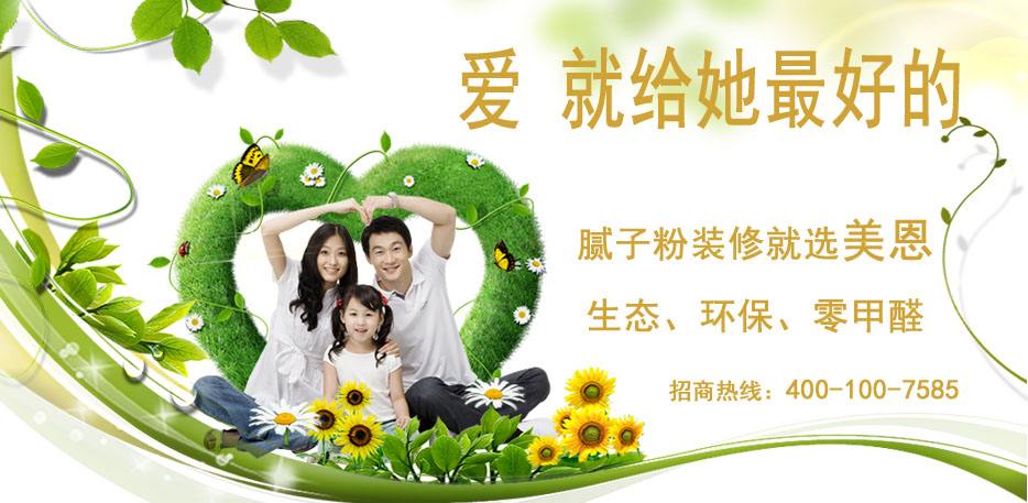 怎么選購(gòu)耐水膩?zhàn)臃?？膩?zhàn)臃蹚S家大爆料