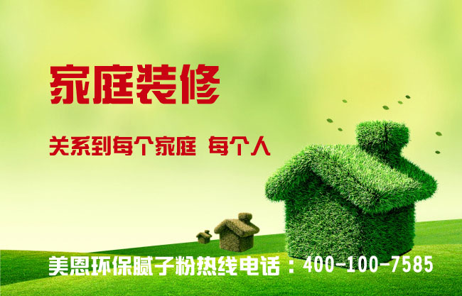 選擇耐水膩子粉的四大標準是什么？[今日推薦]