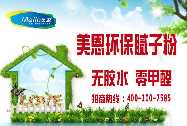 選擇膩子粉品牌要注意什么？膩子粉品牌推薦
